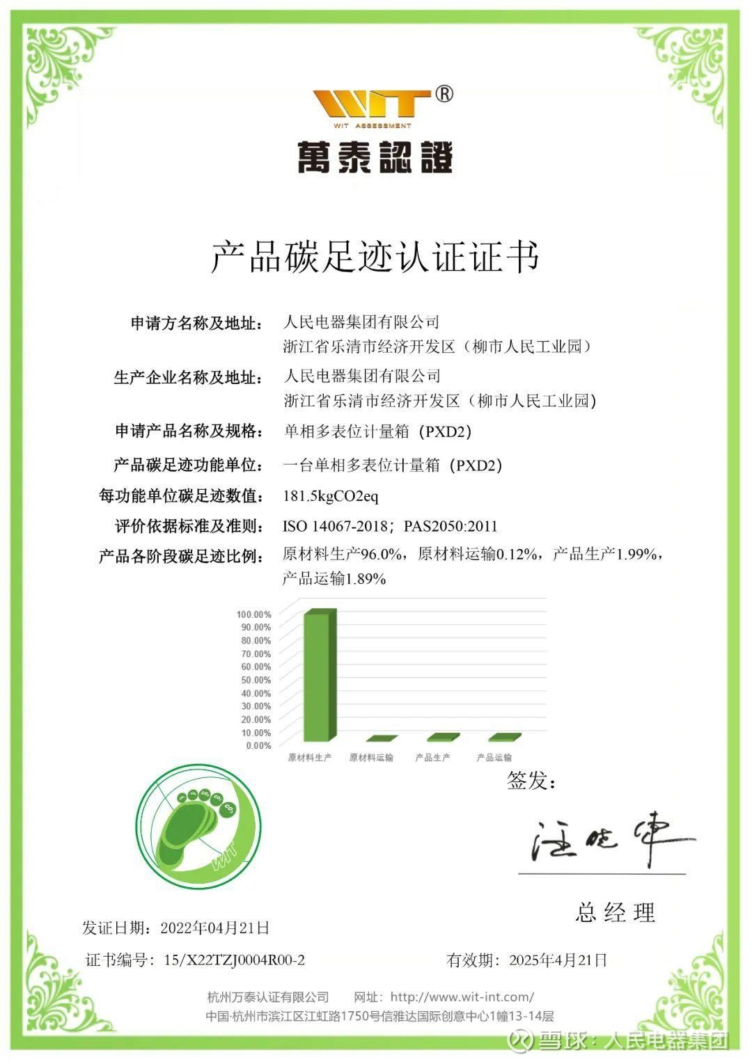 “有意义、有意思、有可能”的教育什么模样？
